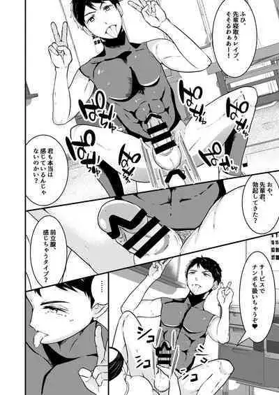 THE otoko o jikanteishi in taiiku daigaku