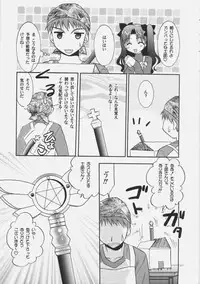 (C69) [C.A.T (Morisaki Kurumi)] Palette (Fate/stay night)