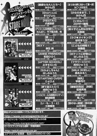 Comic Megastore 2003-12