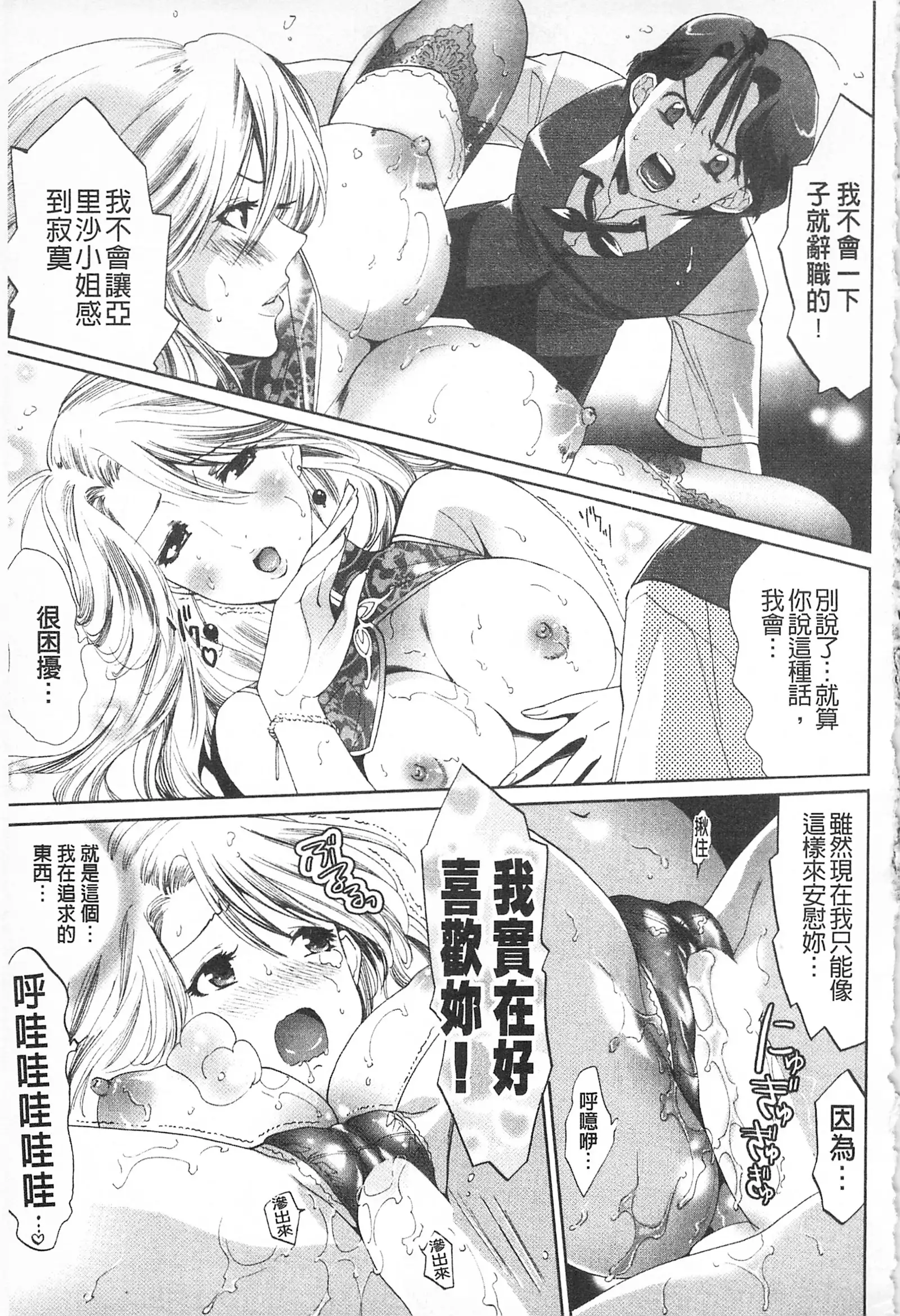 全都暴露出來的女孩子