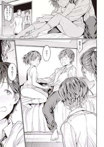 COMIC Kairakuten 2020-06