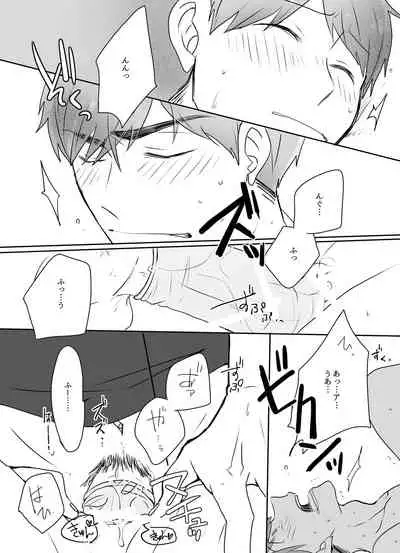 Medetashi Medetashi, to wa Ikanai Youde.