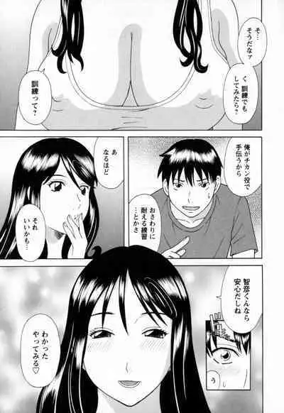 Gokuraku Ladies - Paradise Ladies Noumitsu Hen