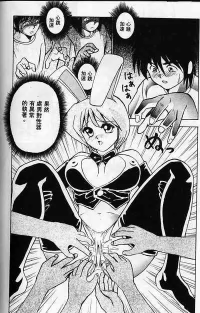 [Okamoto Fujio] Tissues Time [chinese]