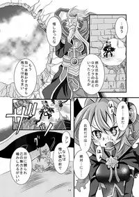 [Ringo Doumei (Mitaka)] Shinra Banshou Ryona 5 (Shinrabansho Choco) [Digital]