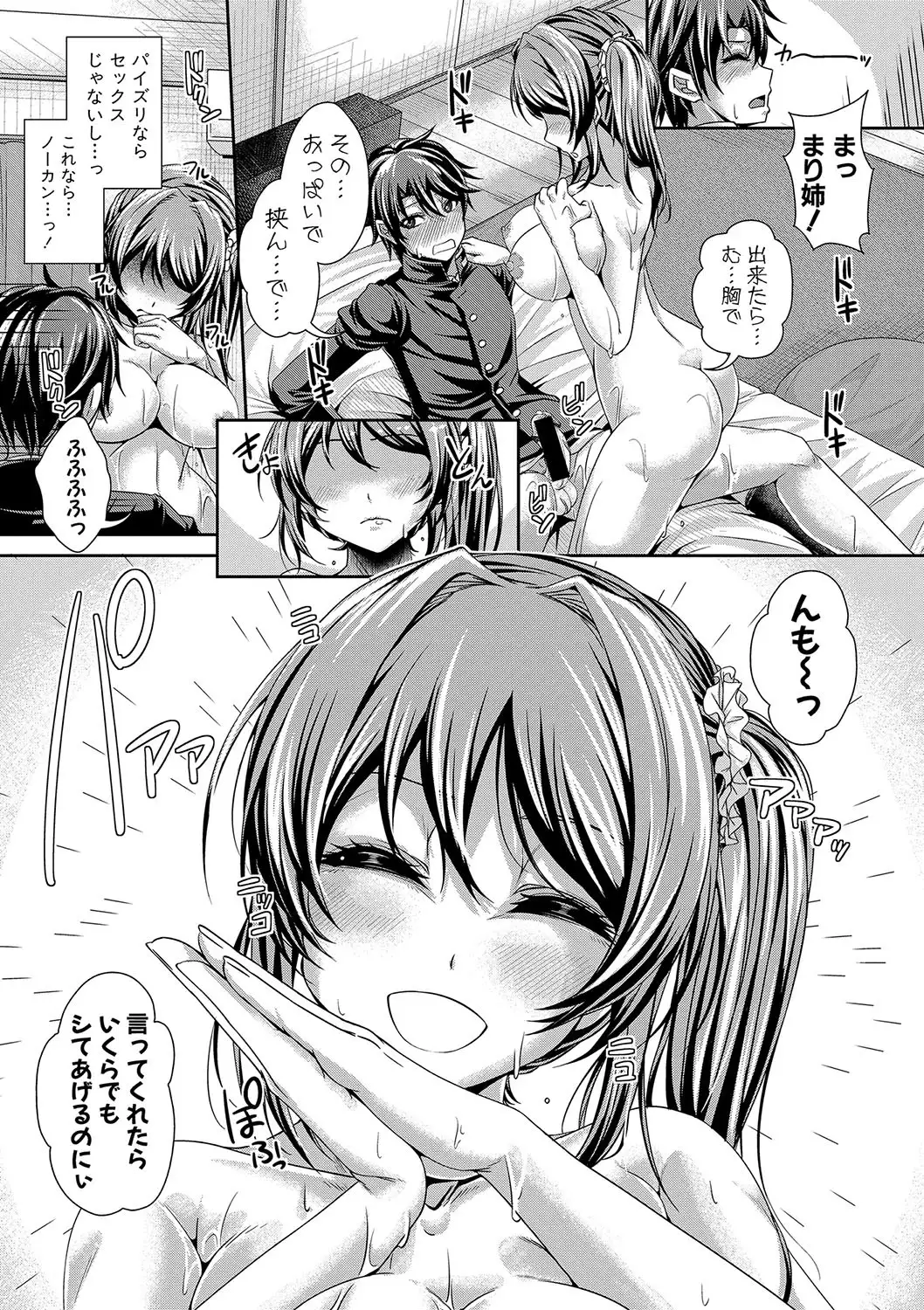 COMIC Shingeki 2018-01