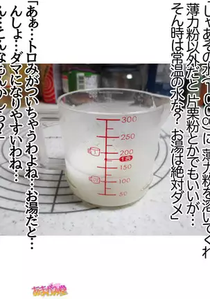 Kumi-chan wa Moto Bitch! Sex nochi Oishii Gohan♡ Ch. 1-16