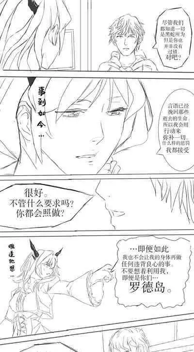 塔露拉·残夜未央(明日方舟同人H漫画)
