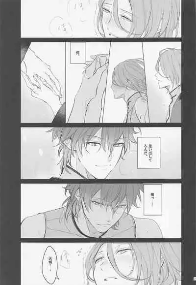 Dandori no Zenbu Kimatteru xxx nante Kimochi Yoku nee Darou ga