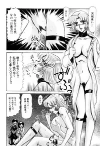 [Lushea] Shin Tokyo Shiritsu Gakuen no Dentou