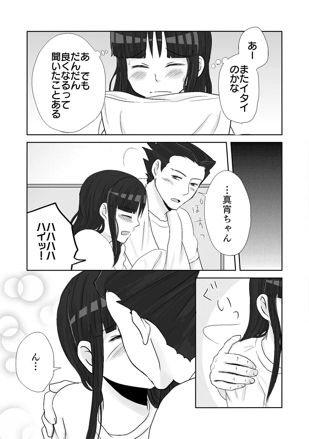 NaruMayo R-18 Manga