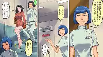 [納屋] 堕とされた美人キャスター・慶子 第二部 肛虐監禁病棟・悪夢の実験用牝編