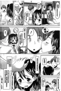 [Norakuro Nero] Idol Lover | 偶像明星戀人 [Chinese]