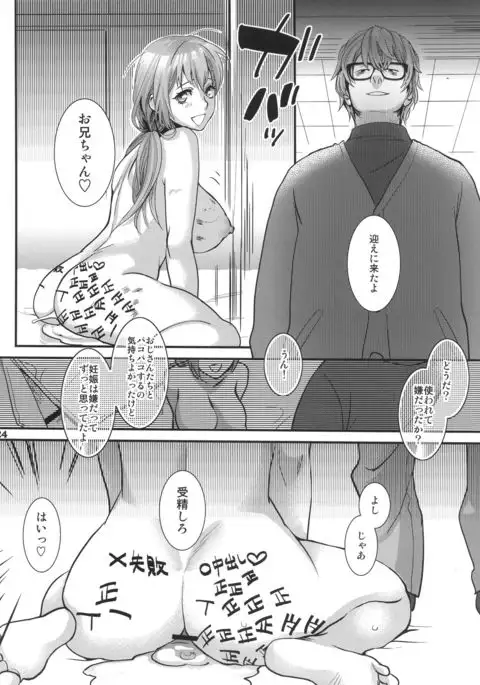 Muryou Chikentai Sujika Honkaku Kadou