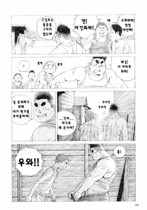Kinta's Kintama | 킨타의 불알