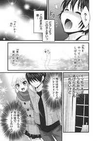 [Pon Takahanada] enTRANS Vol. 02 [Digital]