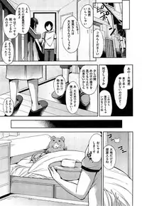 COMIC Kairakuten BEAST 2014-11