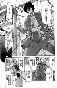 [Inoue Yoshihisa] TEACHER x TEACHER [Chinese]