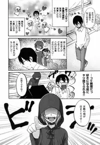 [Kitakawa Touta] Are Fetish [Miracle Fetish Go Bizarre]