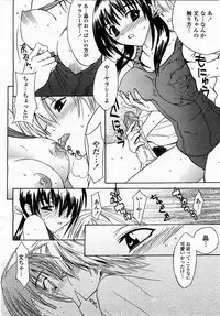 COMIC Momohime 2002-12