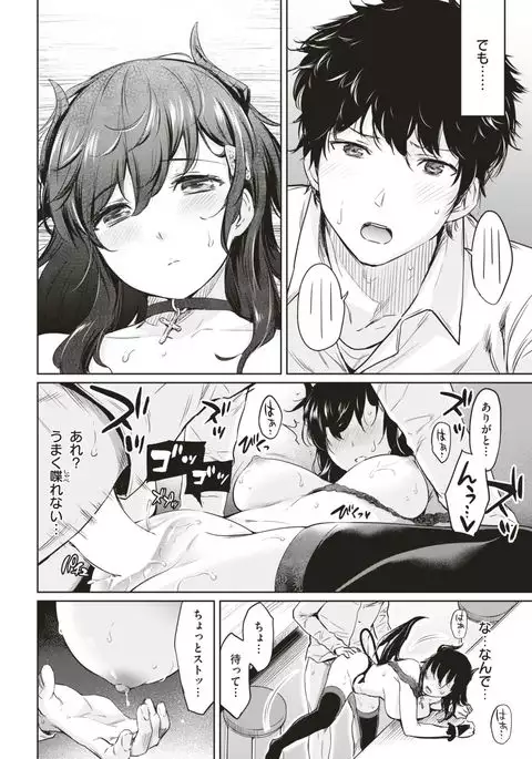 COMIC Kairakuten 2017-04