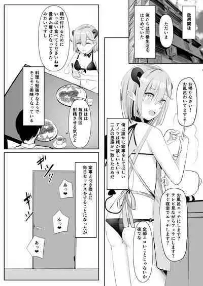 Furusato Nouzei Shitara InCha na Succubus ga Henreisaremashita