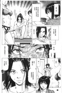 [Kabuki Shigeyuki] Sakusei Joshi [Chinese]