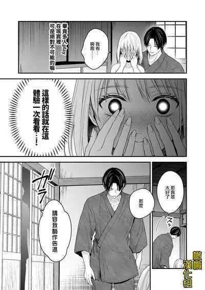 Ayashii Seikan Massage-ten ni Mayoikonda Watashi wa Yonayona Iki Kuruwasareru | 迷路误进可疑性感按摩店的我夜以继夜疯狂高潮