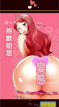 中文韩漫 抱歉姐是變態 Ch.0-10 [Chinese]