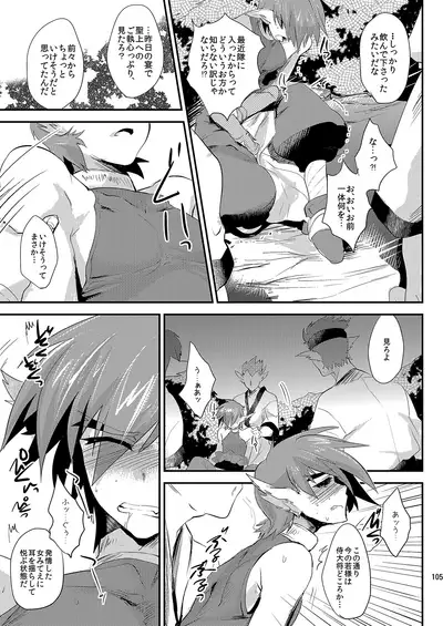 [Mine Noujou (Minemura)] Mine Noujou Present Box (Various) [Digital]