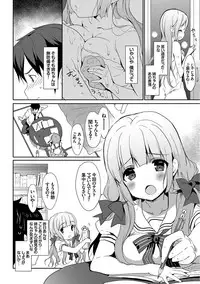 [Anthology] Natsu Manki! Yukata Otome SEX [Digital]