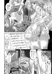 [Onikubo Hirohisa] Shuuchi no Kokuin - The Stamp of Shame [Digital]