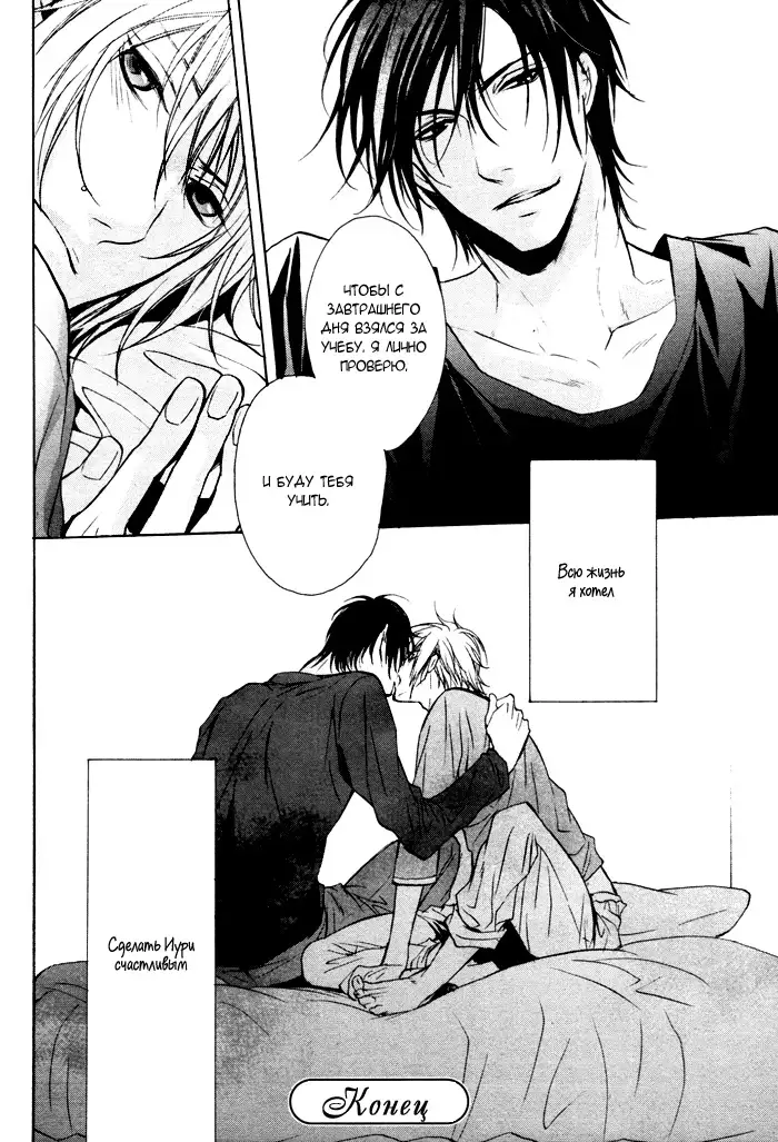 Furue Tsumore Shiawase no Hana