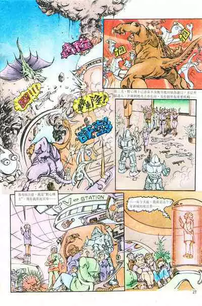 超时空猴王 01-05