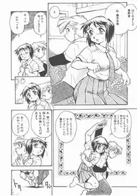 COMIC AUN 2007-11 Vol. 138