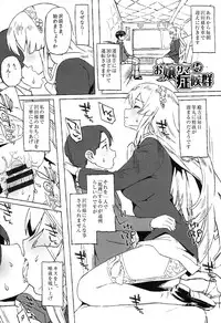 [Morimiya Masayuki] Hatsuiki☆Syndrome + Toranoana Gentei Shousasshi