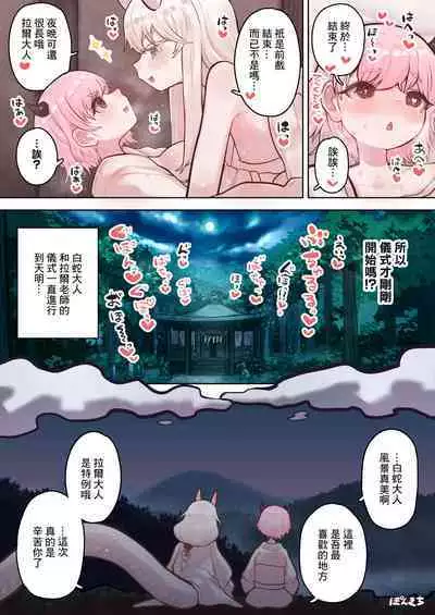 Succubus no Sensei FILE. 06