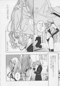 [Kudara Naizou] Quo Vadis -Kakusei-