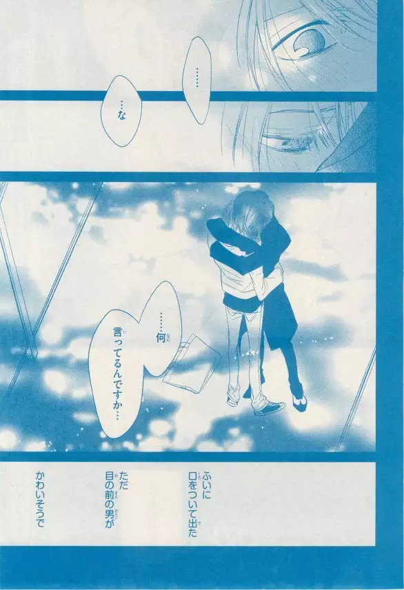 リンクス 2014-11