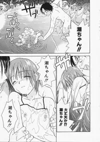 [Nikaidou Mitsuki] Nagi Para - paradise on the beach