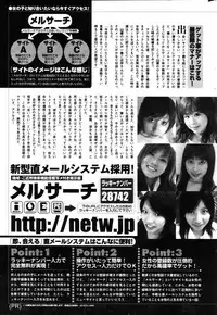 Manga Bangaichi 2006-09