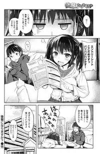 COMIC Kairakuten BEAST 2015-04