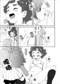 (Dress up! Princess) [Yukirinrin! (Oyu)] Mitsudomoe Princess (Go! Princess PreCure) [Chinese] [大友同好会]