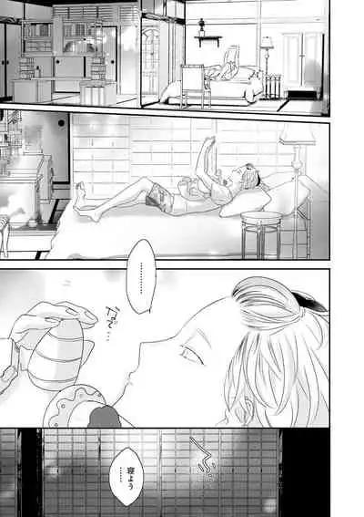 [Uehara Ari] Real≠Game√H