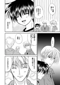 [Studio Dimple (Tsumugi Kyuuta)] Bishounen Kinbaku Nisshi 12 [Digital]