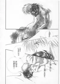 [Matsumoto Yuuka] Naisho no Cute Boy