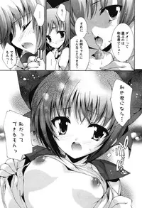 [Yuiga Naoha] Renai Zettai Ryouiki