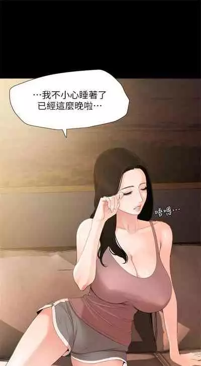 [週一] [橘皮 & 黑嘿嘿] 與岳母同屋 1-16 官方中文（連載中）