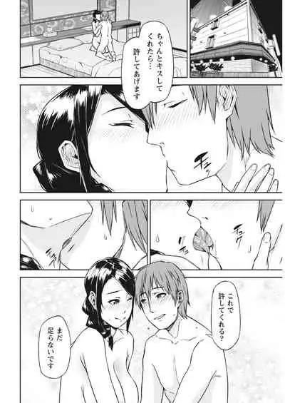 Monthly Vitaman 2018-03