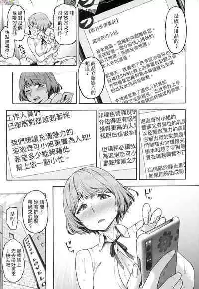 Watashi wa Tada Skirt o Mijikaku shita dake